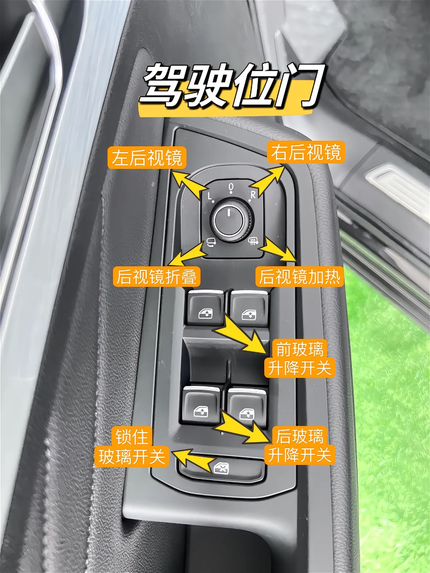 大众 揽境 车内功能介绍