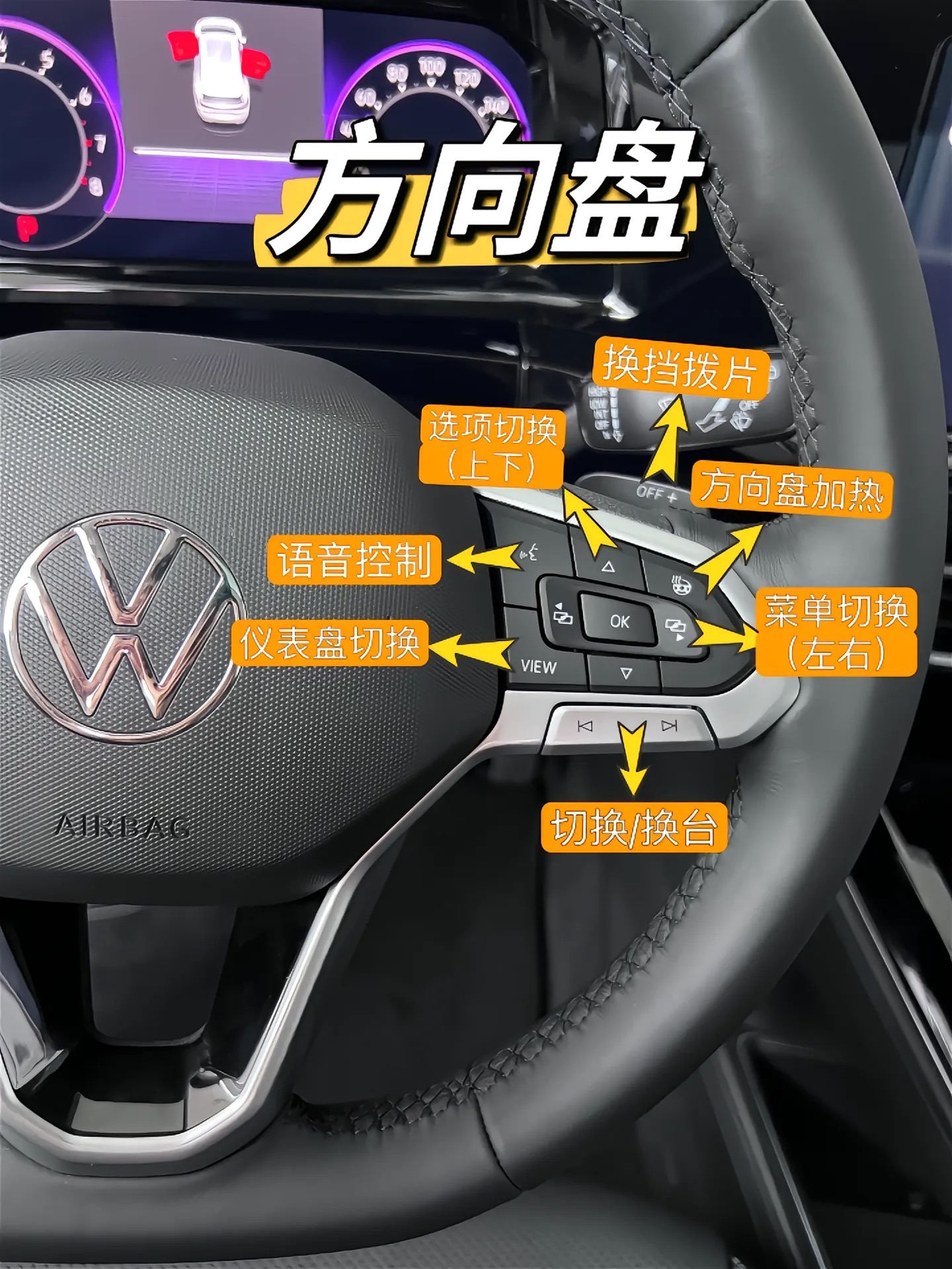 大众 揽境 车内功能介绍