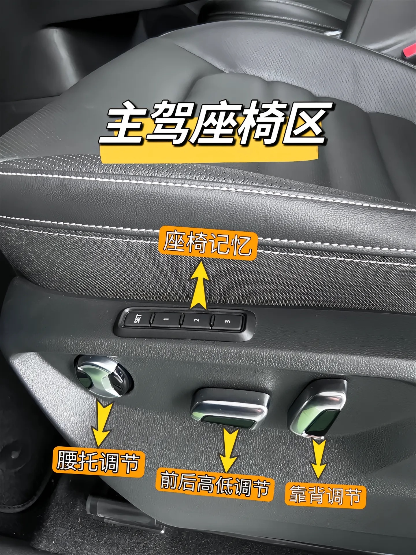 大众 揽境 车内功能介绍