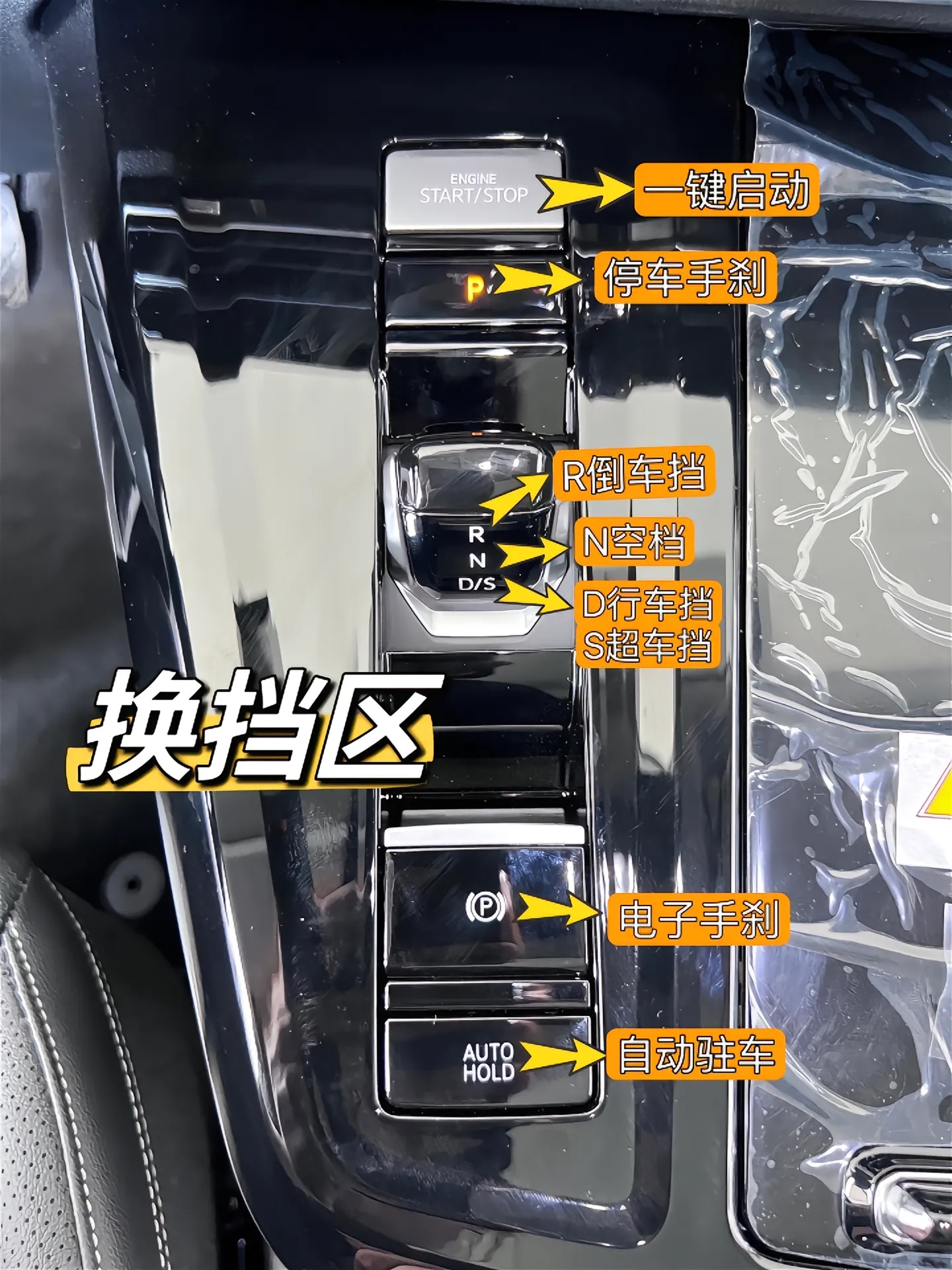大众 揽境 车内功能介绍