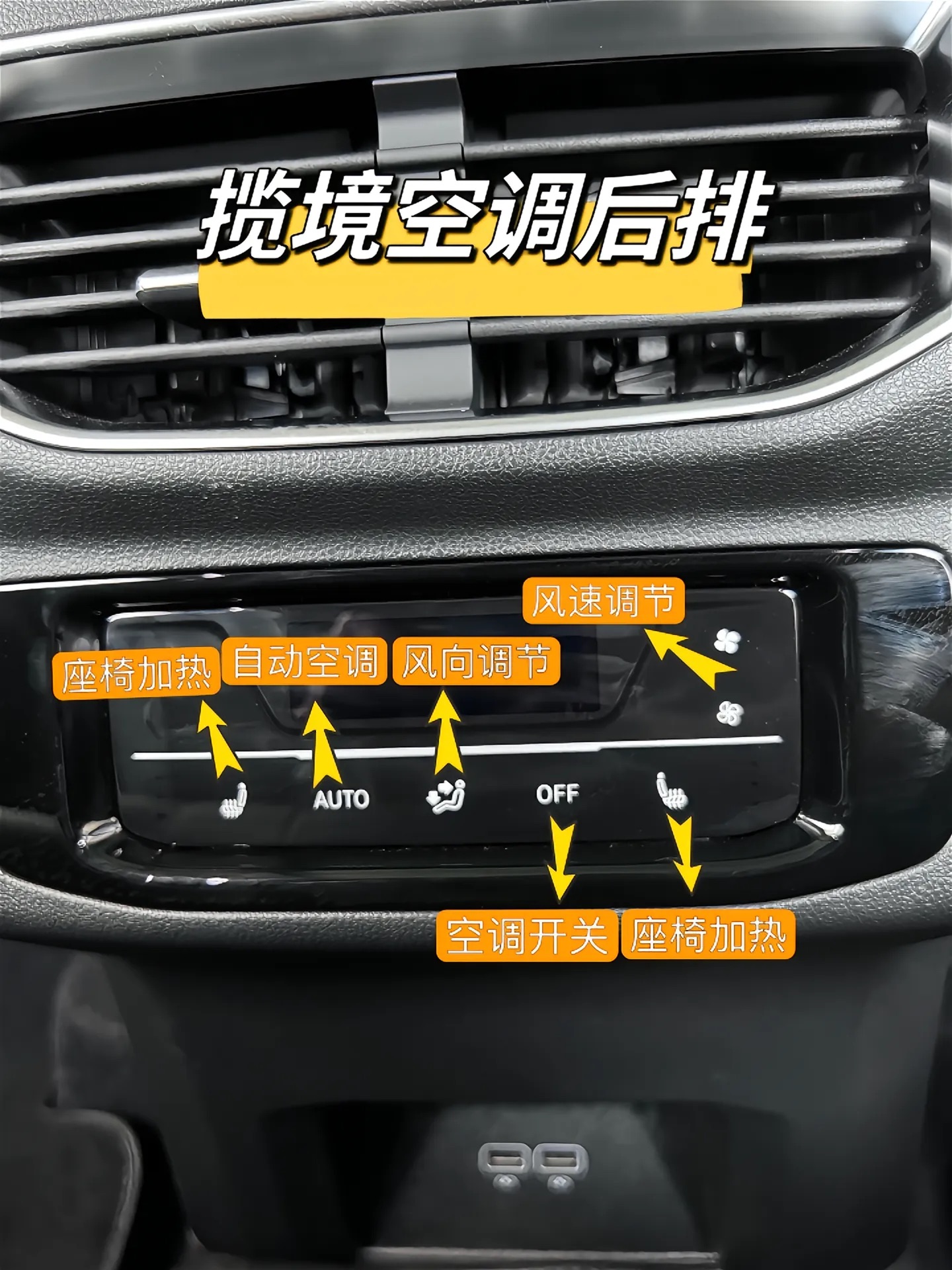 大众 揽境 车内功能介绍