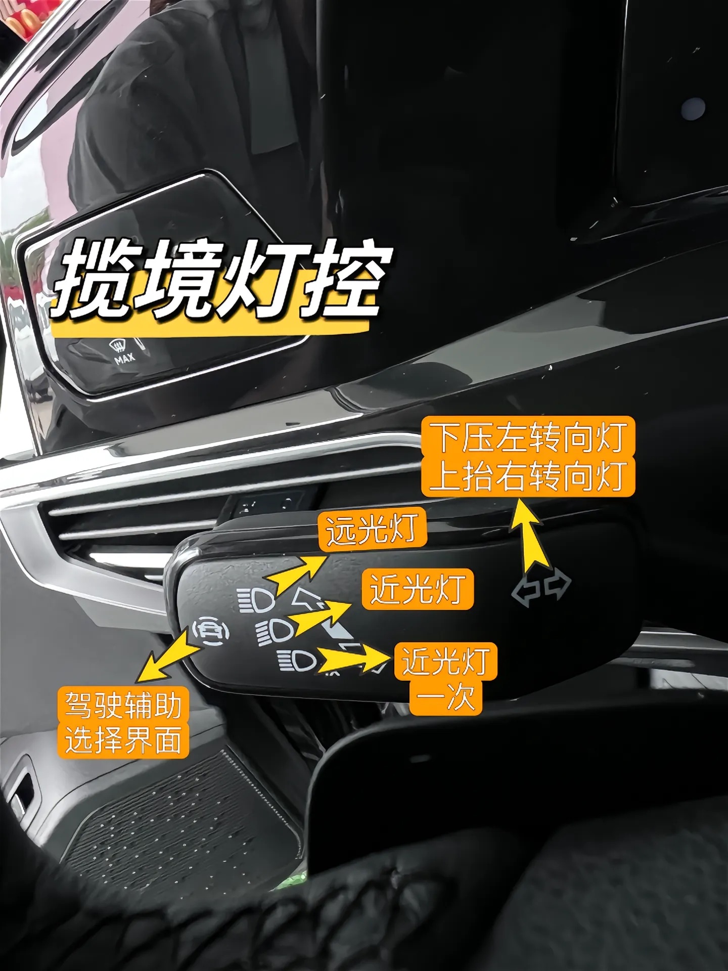 大众 揽境 车内功能介绍