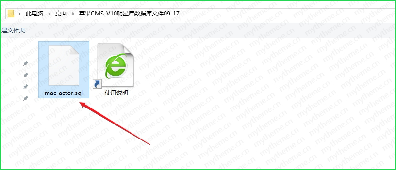 苹果CMSv10明星库数据SQL文件-简便免采集导入即用附教程