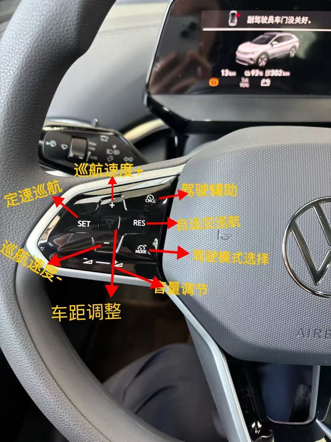 一汽大众 ID4 车内功能介绍