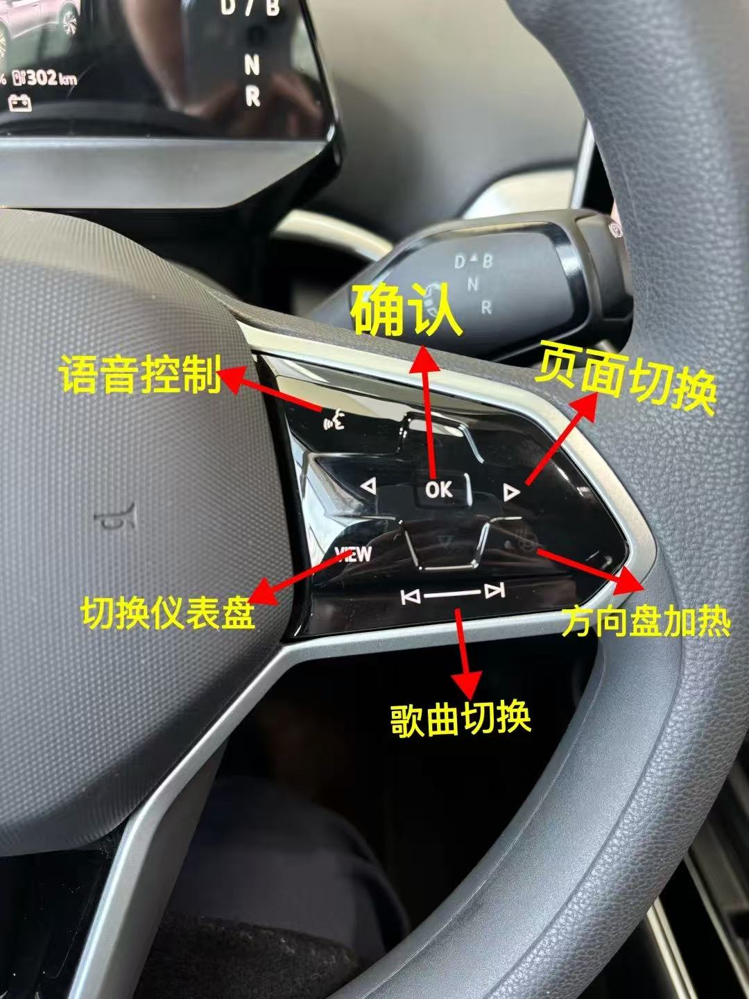 一汽大众 ID4 车内功能介绍
