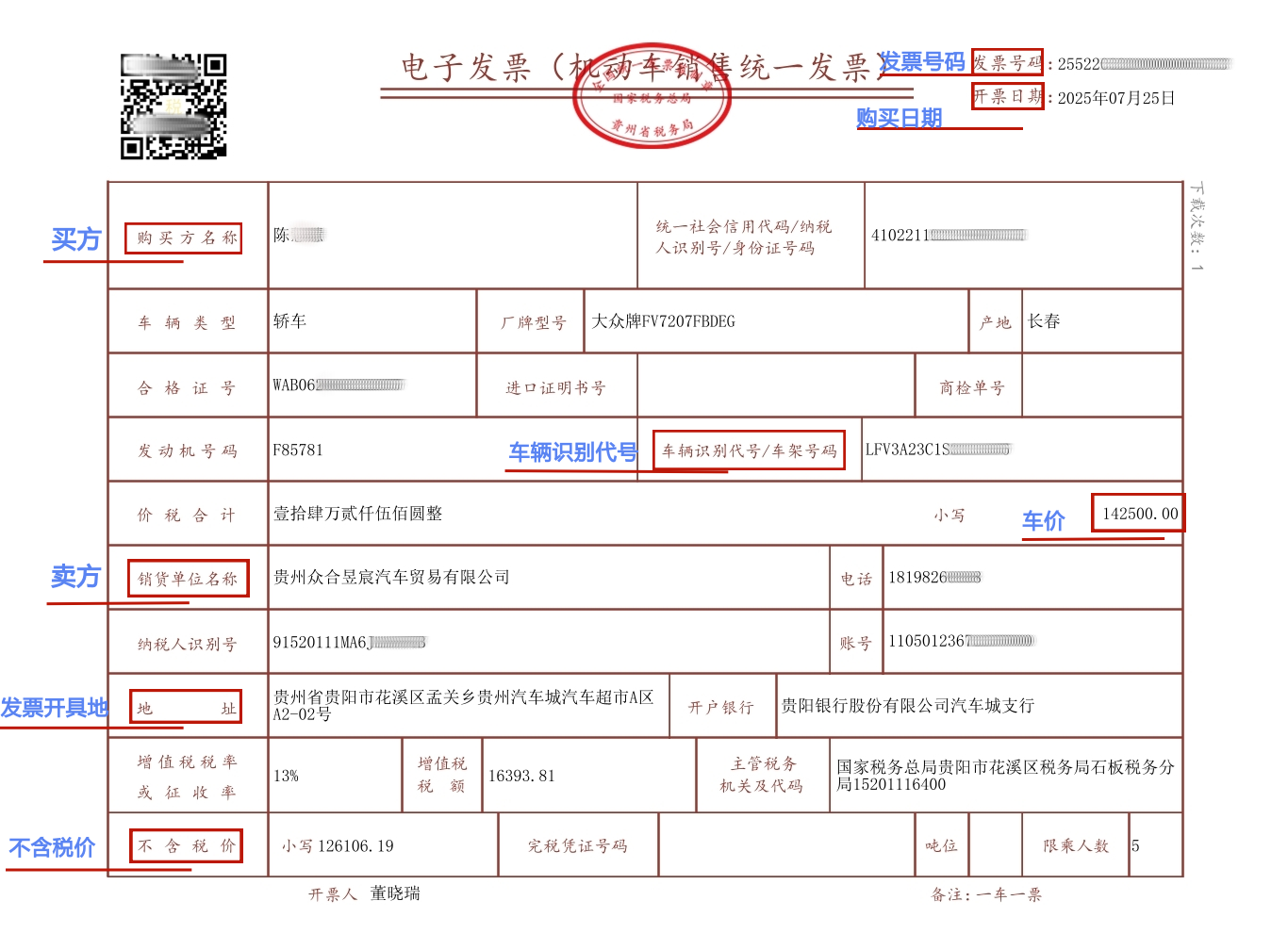 贵州省补申请流程