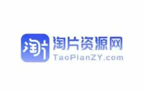 淘片资源网 一个电影资源采集网站 支持在线播放