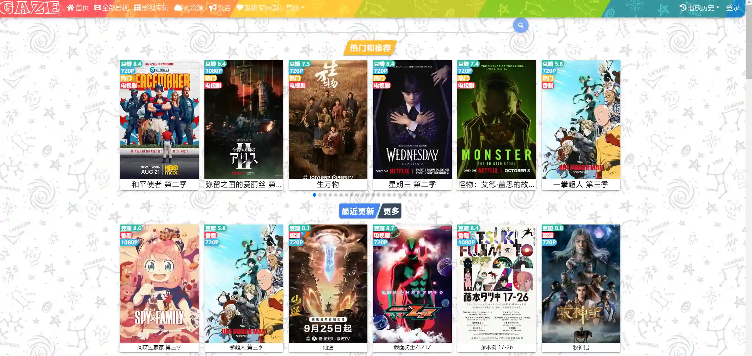 免费在线影视网站:注视影视
