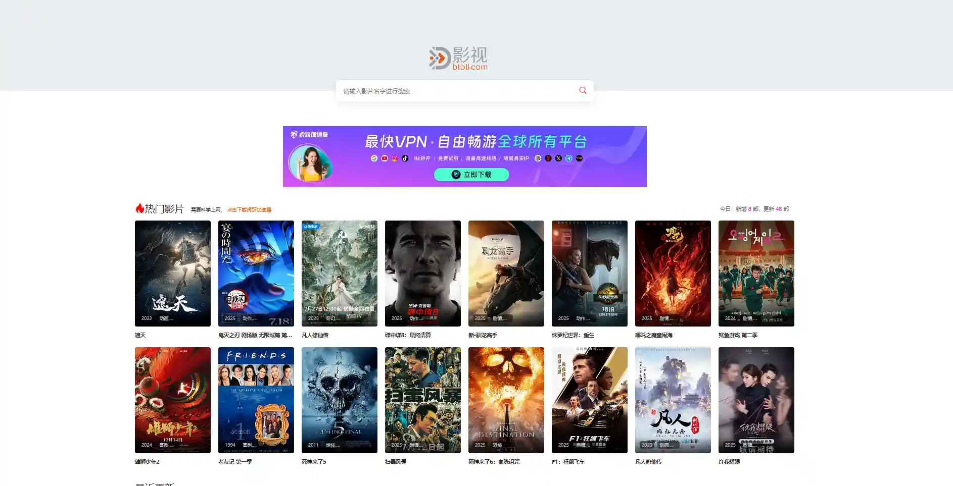 BT影视:影视BT种子磁力下载网站