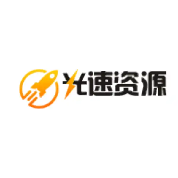 光速资源网 影视采集 快速播放 2025免费无广告在线看