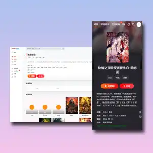 二开苹果cms影视导航模板