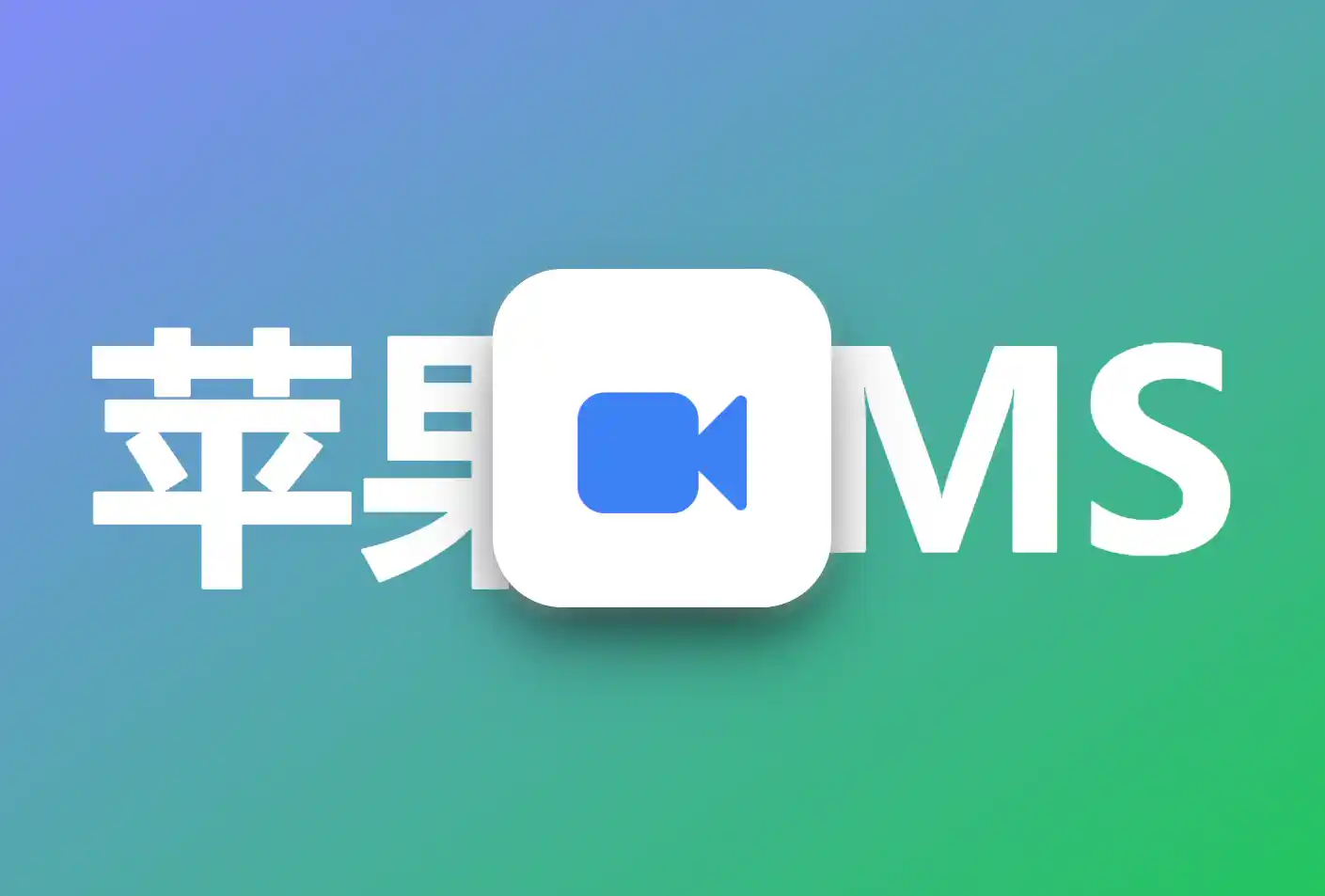 从 0 到 1 搭建：苹果 CMS 安装配置全流程（V10 版本实操）